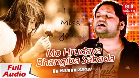 Mo Hrudaya Bhangiba Sabada ମୋ ହୃଦୟ ଭାଙ୍ଗିବା Humane Sagar Sidharth Music Youtube