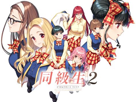 Fg Remake 同級生2リメイク