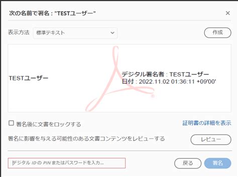 電子署名の方法とは？pdfやエクセルなどへの付与方法を画像で解説！｜法人のお客さま｜ntt東日本