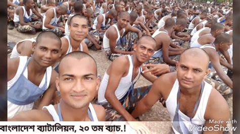 Bangladesh Battalion Ansar 20 Th Batch 2019 YouTube