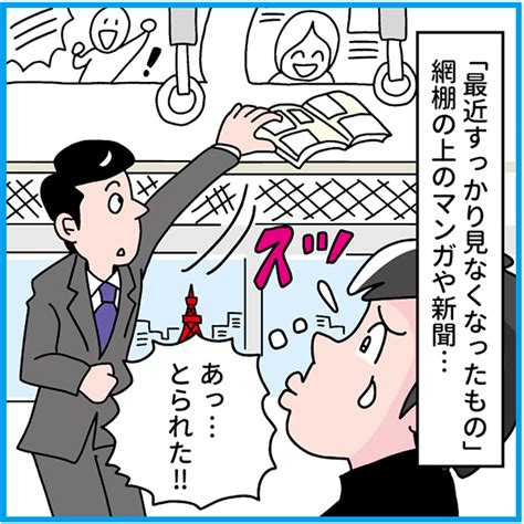 昭和のぬくもりが残っていた15年前の電車と駅とその周辺の様子を描いた漫画「こんな時代もあったんですよ～」 アーバンライフ東京