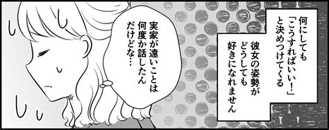 ＜苦手なママ友＞「2人目は？」無神経な発言の連続にモヤ！私が気にしすぎなの？【第1話まんが】 ママスタセレクト