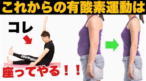 【家でできる有酸素運動】60分歩くよりお腹が凹む！太ももが細くなる！簡単エクササイズ いいことみつけた！ダイエット倶楽部