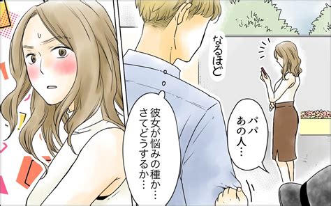 妻を悩ます女性を発見！ 彼女の本性を暴くには？／イジメの自覚がないママ友（4）【私のママ友付き合い事情 まんが】｜ウーマンエキサイト 1 2