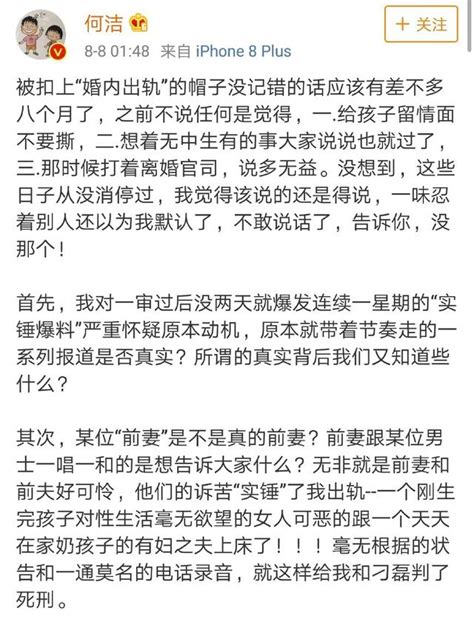 何潔否認婚內出軌大方承認婚內新戀情，罪魁禍首是赫子銘欲求太盛 每日頭條