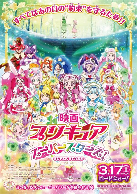 Pretty Cure Super Stars Pretty Cure Wiki Fandom