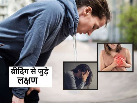 बार बार गहरी सांस लेने की आदत है तो सावधान शरीर में छुपी इन 4