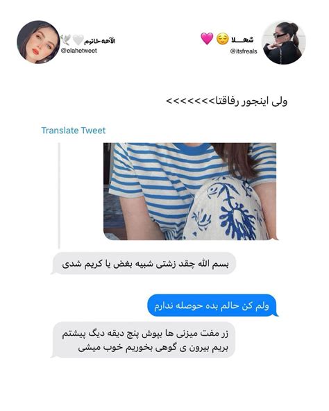 Itsfrealsinstagram On Pinno تگش کن🕊️🥰 تکست متن رفیق