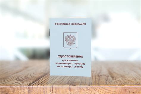 Что такое приписное свидетельство?