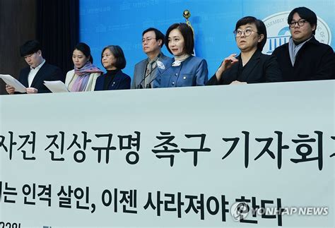 배우 이선균 사망 사건 진상규명 촉구 연합뉴스