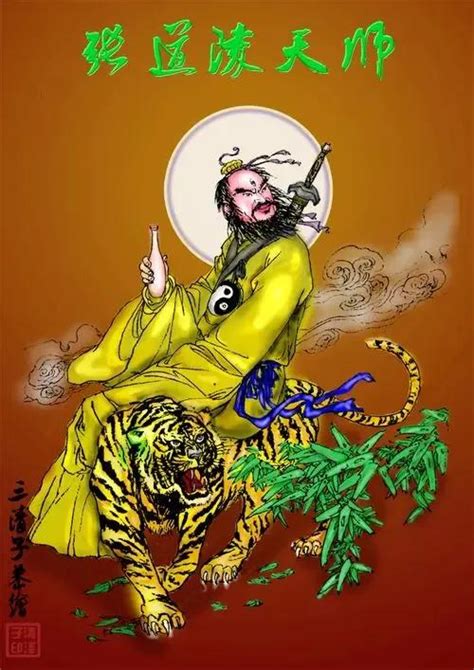 The Four Heavenly Masters Of Taoism——zhang Daoling Imedia