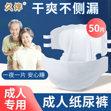 Jiubian Adult Diapers For The Elderly Baby Diapers Elderly Men And