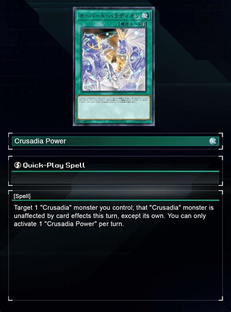 Crusadia Top Deck Nov 2023 Duel Links Datacore