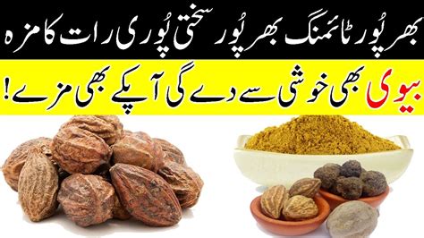 Zafran Sabz Elaichi Aur Badam K Fayde In Urdu YouTube