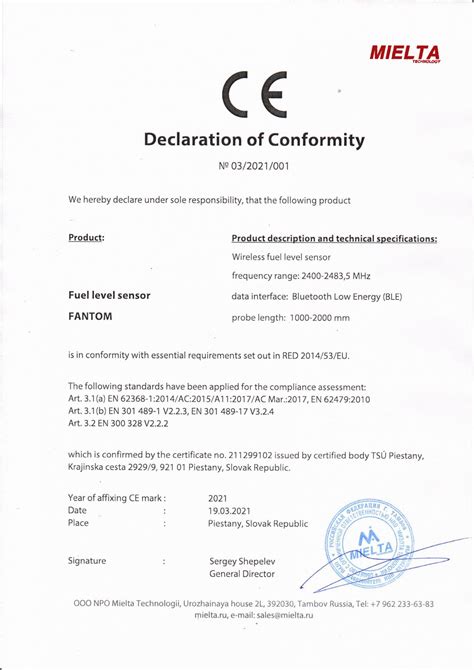 Лицензии и сертификаты - Миэлта Технологии