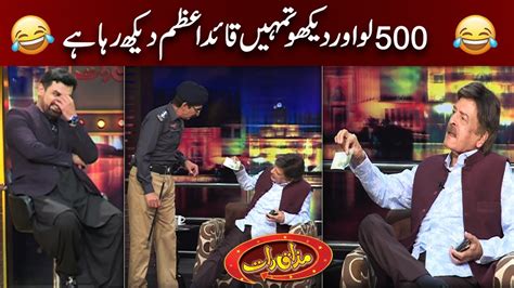 Inspector Nirgoli Ki Qavi Khan Kay Sath Masti 😂 Mazaaq Raat Official Youtube