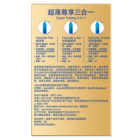 杜蕾斯避孕套超薄尊享三合一18只1盒金装隐形润滑情趣成人安全套虎窝淘