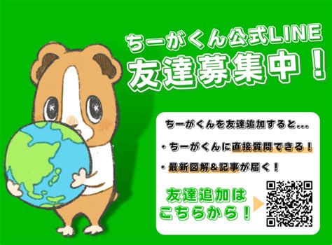 【水分子の形が関係！】冬になると水道管が破裂するのはなぜ？原因を図解で解説！ ちーがくんと地学の未来を考える