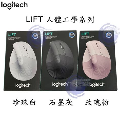 【3ctown】台灣公司貨 含稅附發票 Logitech 羅技 Lift 人體工學垂直滑鼠 無線滑鼠 3色 蝦皮購物