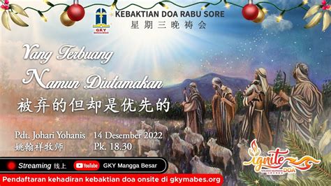 Khotbah Persekutuan Doa Rabu Sore Desember Youtube