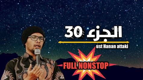 Murottal Al Qur An Merdu SURAH AN NAS AN NABA JUZ 30 FULL By Ust