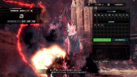 Mhwi Ps4 ジンオウガ亜種 030806 通常型ガンランス Ta Wiki Rulesstygian Zinogre