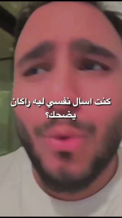 وربيي بموت من الضحك 😭 Youtube