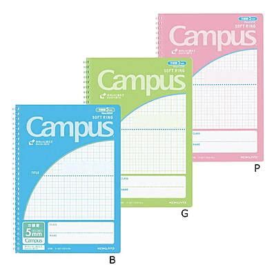 Kokuyo Campus Soft Ring By Use B