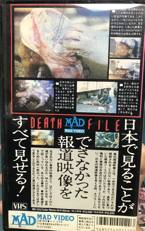 代購代標第一品牌樂淘letaoDEATHFILE デスファイル 1 3 4 3本セット VHS 1989 MAD VIDEO V R