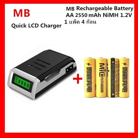 LCD เครองชารจ Super Quick Charger MB ถานชารจ AA 2550 mAh NIMH