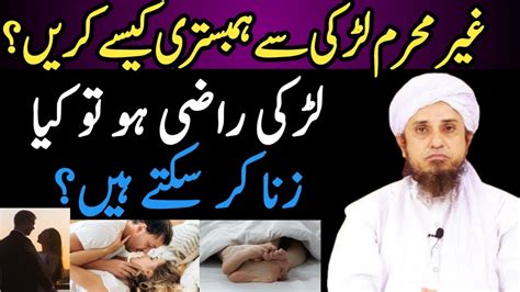 Ladki Razi Ho Tou Zana Kar Saktie Hai By Mufti Tariq Masood 2023 Youtube