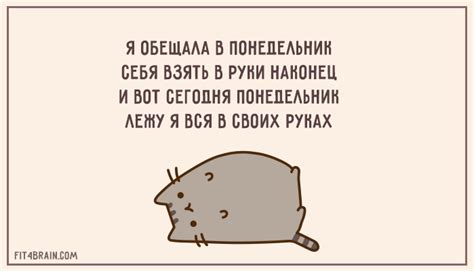 Настроение понедельника
