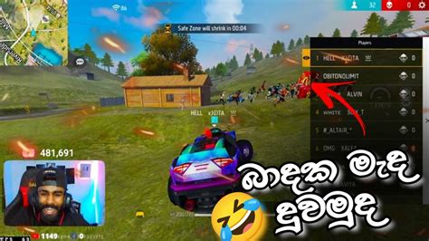 බදක රස එක BILLA LITE GARENA FREE FIRE LIVE CLIPS NEW