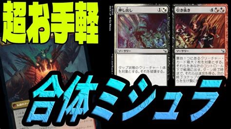 【mtgアリーナ】カルロフ邸殺人事件でまさかの合体ミシュラ強化！？お手軽に合体できる新規カード追加「ミシュラリアニ」｜スタンダード【カルロフ邸殺人事件】bo1 Mtgアリーナ最新デッキ