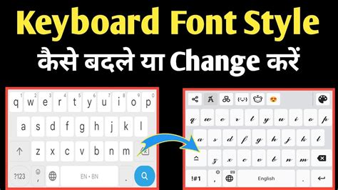 Keyboard Ka Font Style Kaise Change Kare Keyboard Ka Font Kaise Badle