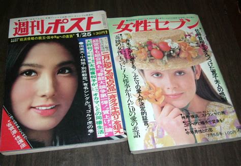 【やや傷や汚れあり】週刊ポスト1974年女性セブン2冊 表紙大原麗子夏の水着山口いづみ 瞳エミ 松尾ジーナ 大信田礼子 牧葉ユミ 本田