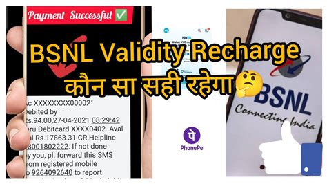 BSNL Recharge BSNL Validity Extension Plan BSNL Best Recharge YouTube