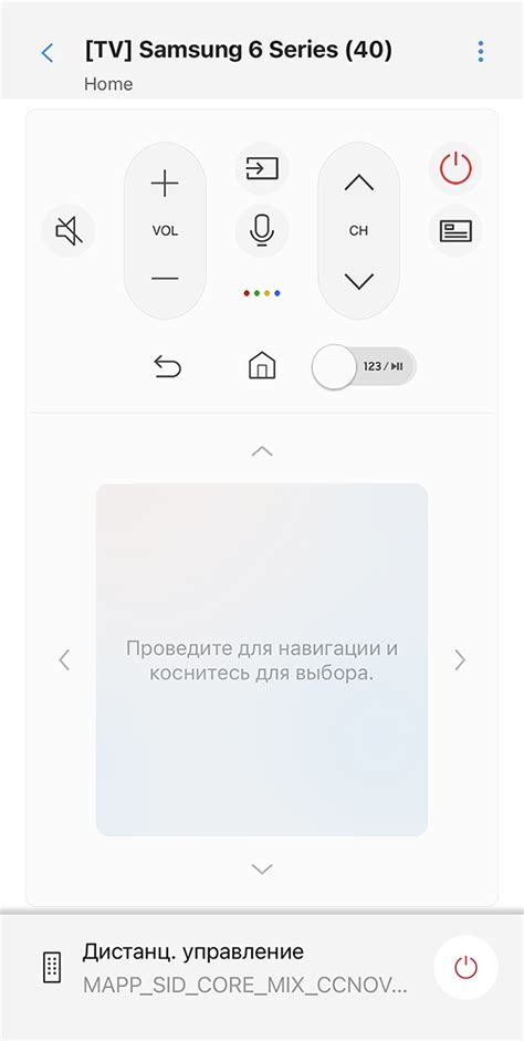 Пульт на телефон для телевизора: как сделать с помощью приложений и ...