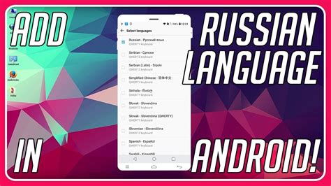 How To Add Russian Language On Your Android Phone Youtube