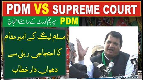 Pdm Rally In Front Of Supreme Court Pmln Ameer Muqam Emotional Speech