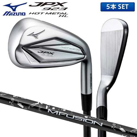ミズノ JPX ホットメタルHL アイアンセット 本組 P MFUSION i カーボンシャフト HOT METAL HL Mフュージョン KJBS 即納の通販