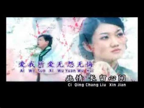 一剪梅 Yi Jian Mei DJ REMIX MP4 YouTube