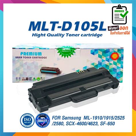 D105L 105L D105 MLT D105L MLTD 105L LASER TONER ตลบหมกเลเซอร FOR