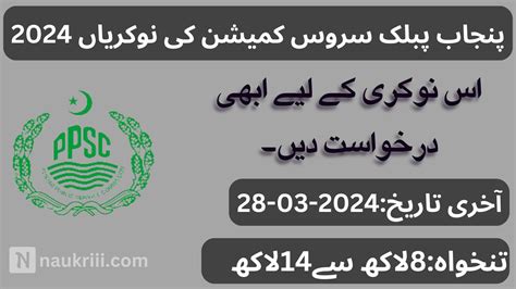 Latest Ppsc Jobs Punjab Public Service Commission Apply Now