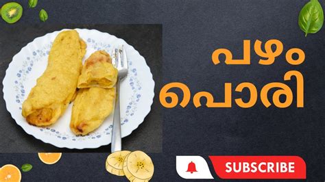 പഴം പൊരി Easy Pazham Pori Recipe Kerala Style Ethakka Appam