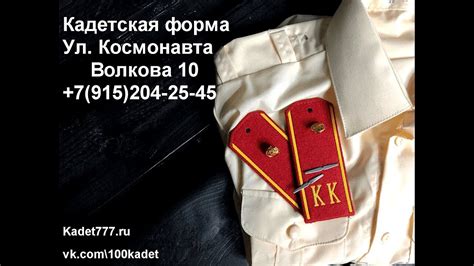Как правильно прикрепить погоны к рубашке - YouTube