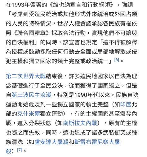 新聞 中國駐法大使稱前蘇聯國家主權未定 Ptt Hito