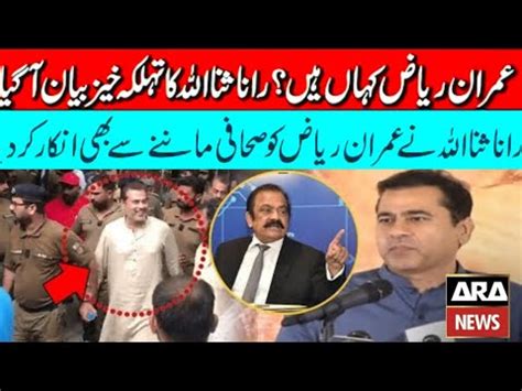 Rana Sanaullah Gave A Surprising Answer To A Question About Imran Riaz