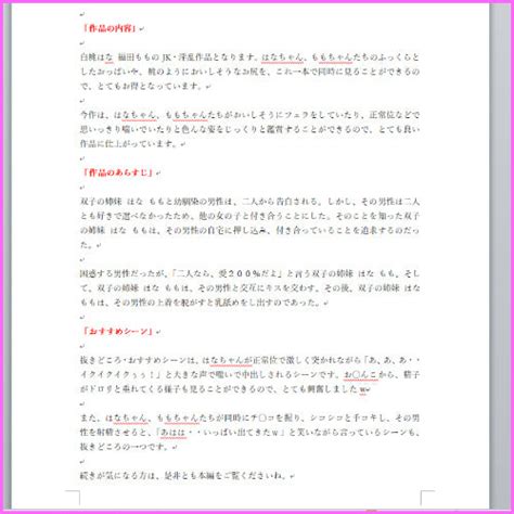 Avアフィリエイト記事テンプレ 1142【隣家のゴミ部屋異臭オヤジに48発中出しで体液まみれ下品レ×プされた人妻の悲劇 白桃はな】 — アフィリエイト記事代行