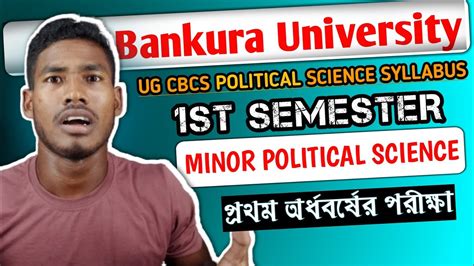 Bankura University 1st Sem Minor Political Science Syllabus 2023 24 Ll